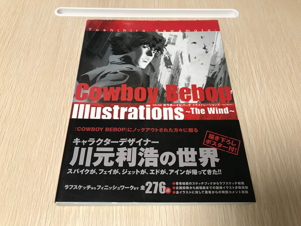 아트북 화집 화보집 원화집 일러스트집 64권 톱을 노려라, 카우보이비밥, 페르소나, 페이트, 히로아카, saitom 이미지