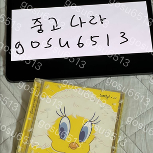 아이유 6집 더 위닝 CD 옐로우 스페셜 버전 이미지