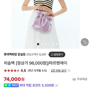 마르헨제이 히솝백 가방 새제품 이미지