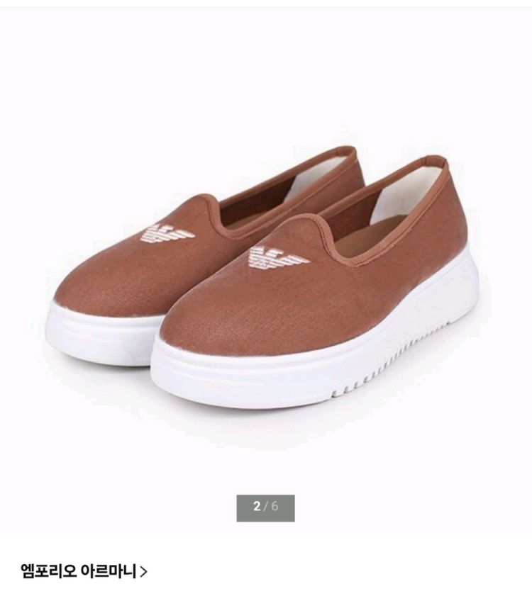 엠포리오 아르마니 벨벳 키높이 슬립온 단화 230 이미지