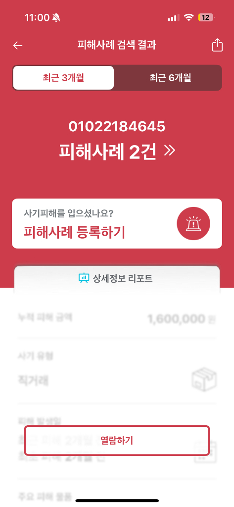 나히아 c상 미도리야 이미지