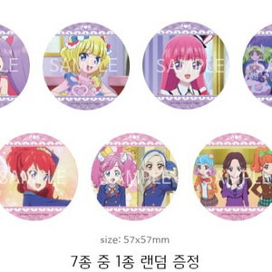 아이엠스타 프리파라 틴뱃지 9주차 영화 특전 굿즈 이미지