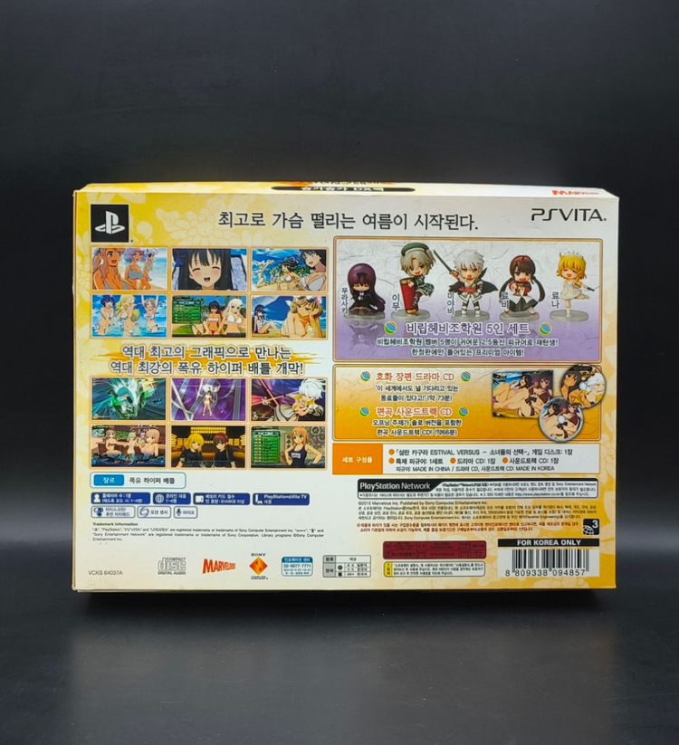 PSVITA 섬란카구라 DX팩+ 예약특전 소녀들의 극비파일 이미지
