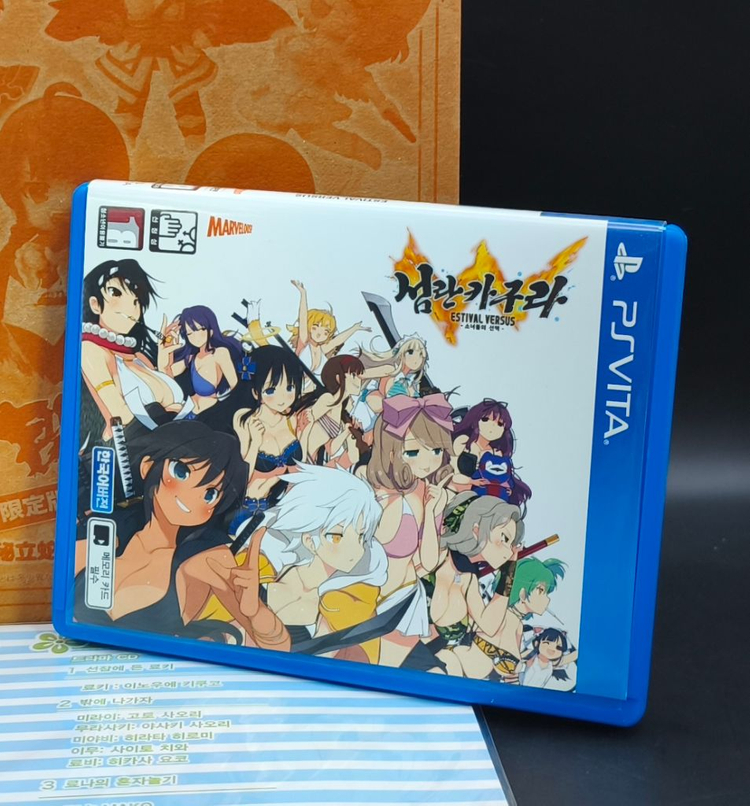 PSVITA 섬란카구라 DX팩+ 예약특전 소녀들의 극비파일 이미지