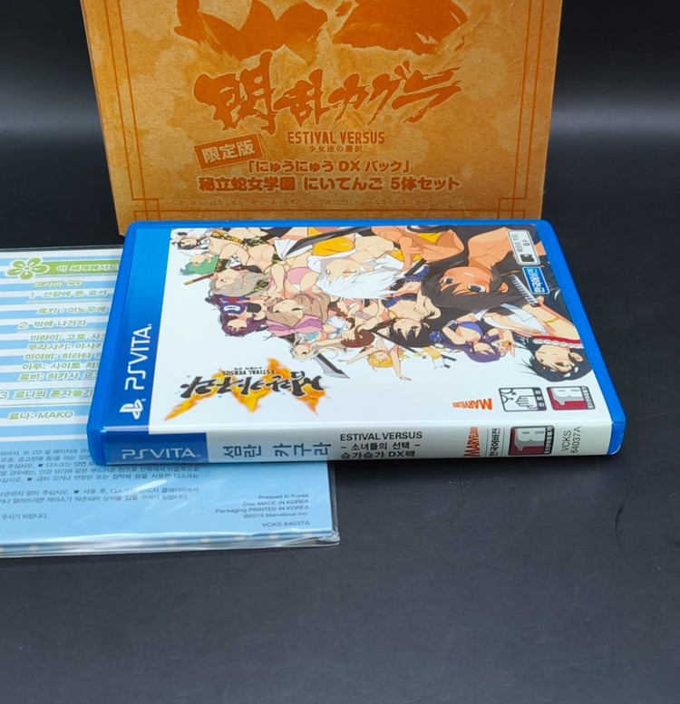 PSVITA 섬란카구라 DX팩+ 예약특전 소녀들의 극비파일 이미지