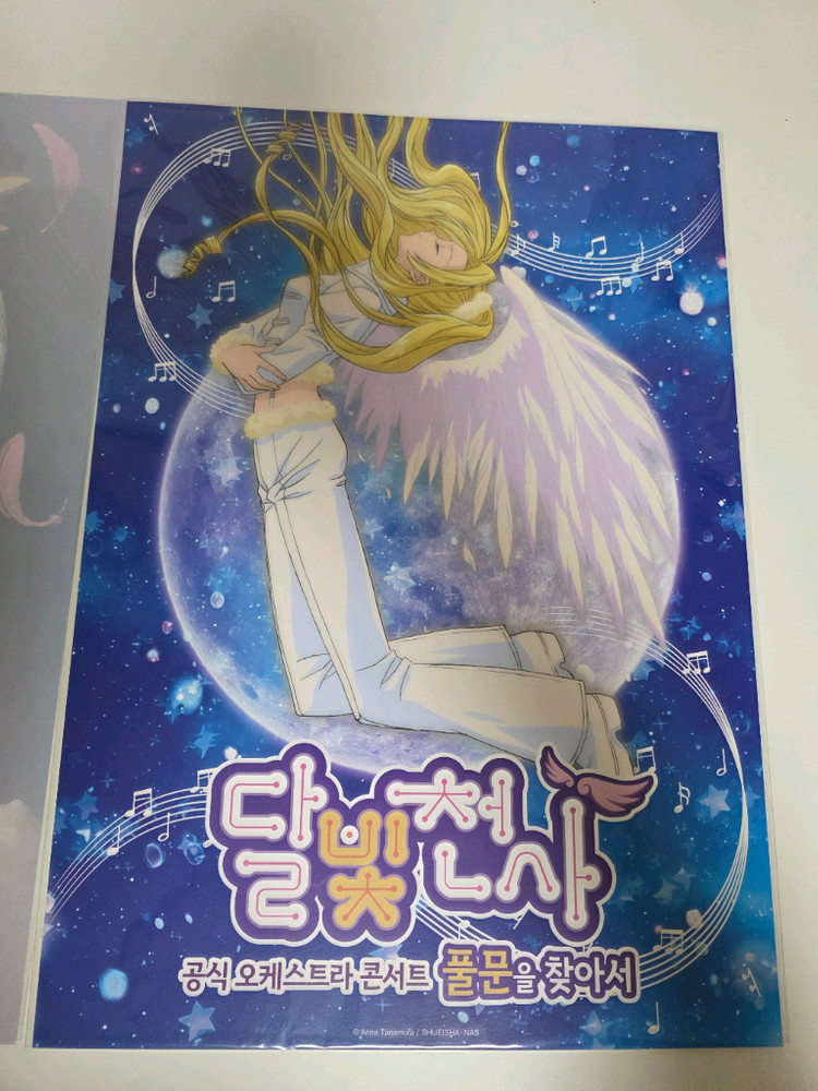 [달빛천사] 오케스트라 MD 포스터 이미지