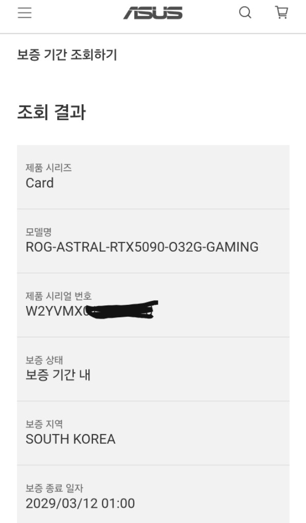 ASUS RTX5090 아스트랄 미개봉 (교환가능) 이미지