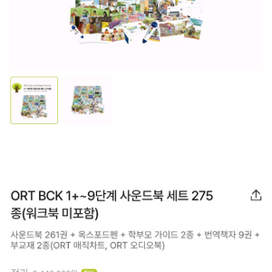 ORT 옥스포드 리딩 트리 1~9단계 세트(정품) 이미지