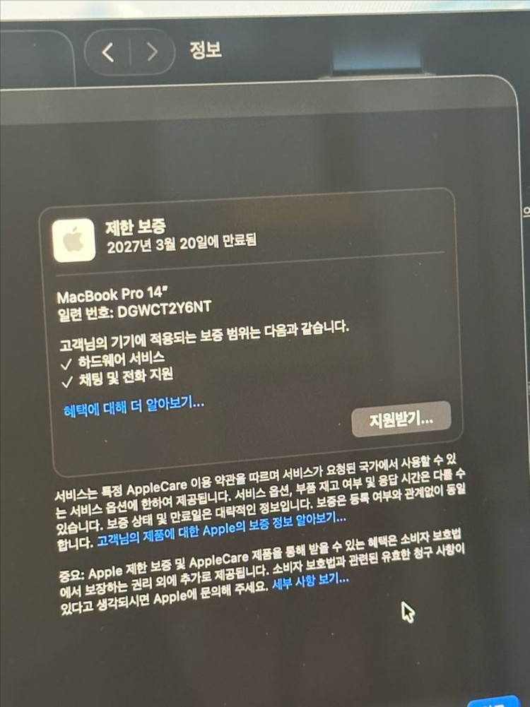 맥북프로 m4 14인치 16GB 1tb 3월 21일날개봉 이미지