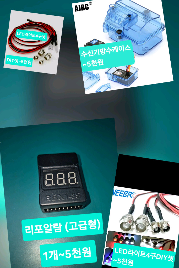 *개별판매*타미야1/10RC카(TT-01전용)튜닝UP부속or알씨카공구~바람에언덕에서 이미지