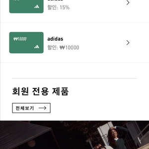 아디다스 생일쿠폰 이미지