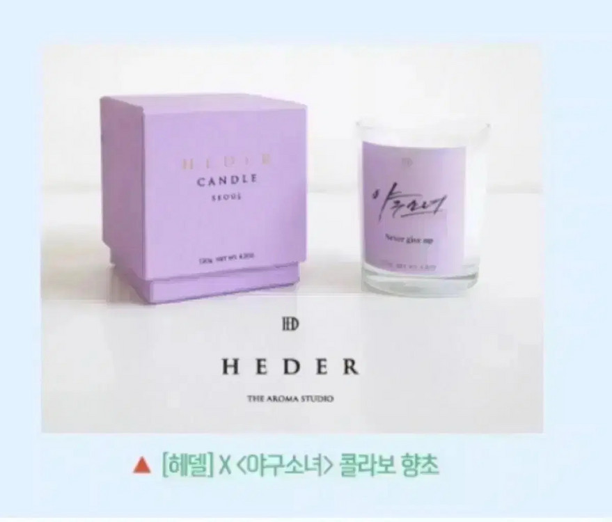 야구소녀 아티스트 뱃지 헤델 향초 부산국제영화제 티켓 주수인 이주영 영화 이미지