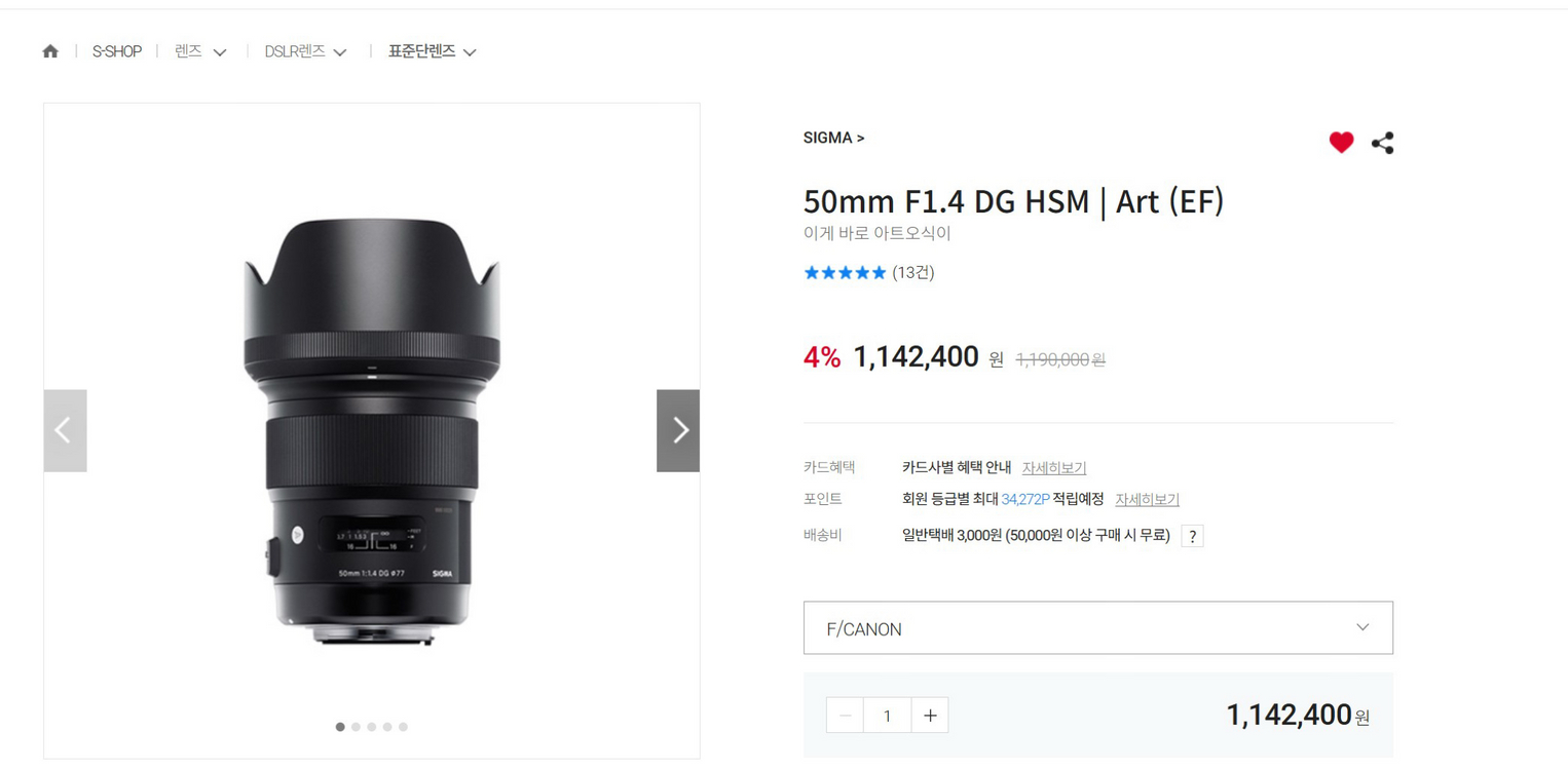 시그마 아트오식 캐논용 50mm F1.4 DG HSM Art (EF) 이미지