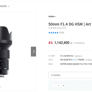 시그마 아트오식 캐논용 50mm F1.4 DG HSM Art (EF) 이미지