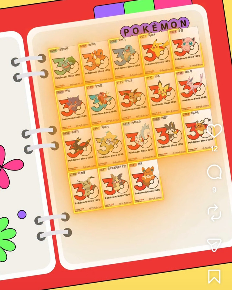 포켓몬 띠부씰 시즌5 구해요 이미지