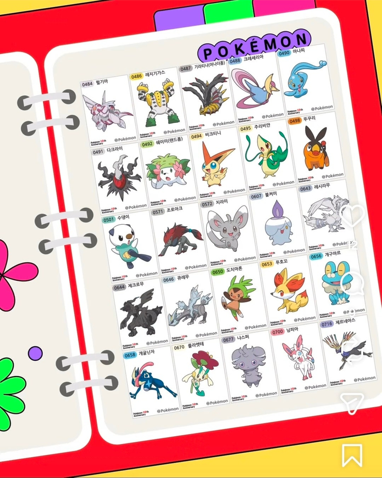 포켓몬 띠부씰 시즌5 구해요 이미지