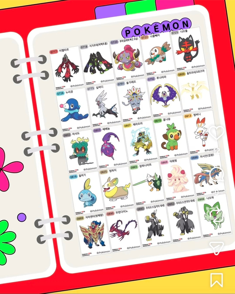 포켓몬 띠부씰 시즌5 구해요 이미지