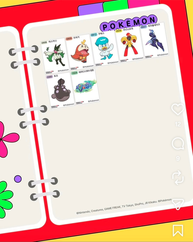 포켓몬 띠부씰 시즌5 구해요 이미지