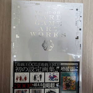 유희왕 카드게임 공식 아트웍스 아트북 미개봉 섬도희 증원 동봉 이미지