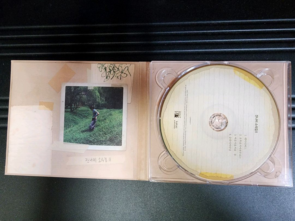 잔나비 음악 앨범 세트 이미지