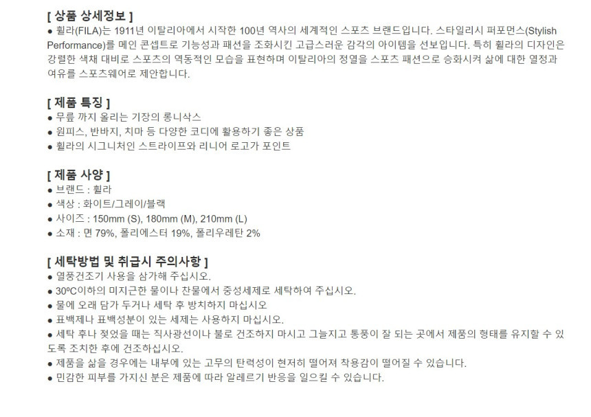 휠라 정품 FILA 아동 니삭스 빈스타킹 5켤레 세트 (S사이즈:5~7세)(새상품, 택포) 이미지