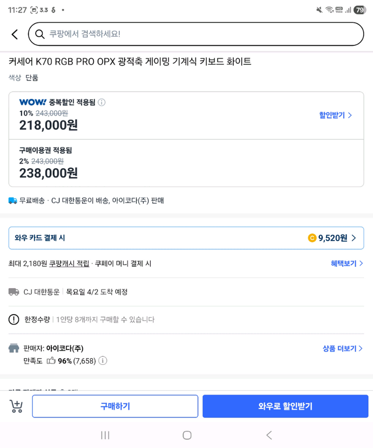 커세어 K70 RGB PRO OPX 광적축 게이밍 기계식 키보드 화이트 이미지