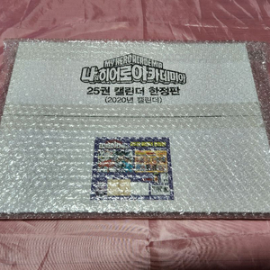 미개봉 나의 히어로 아카데미아 캘린더 한정판 세트 이미지