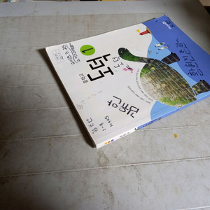 중학교 도덕 1 교과서 정창우 미래엔 본문 연필+펜공부 50% 있습니다 이미지