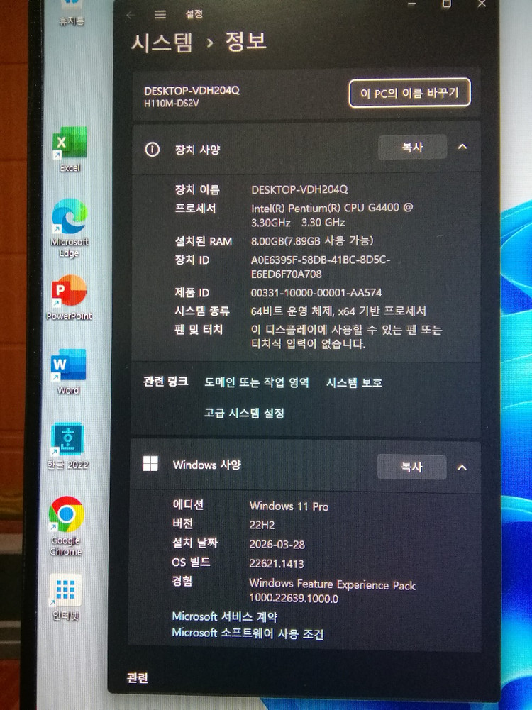 WIN11 삼성 DDR4 8G램 인텔 6세대 SKYCPU SSD 고속 사무용 피시 데스크탑 컴퓨터 PC 본체 이미지