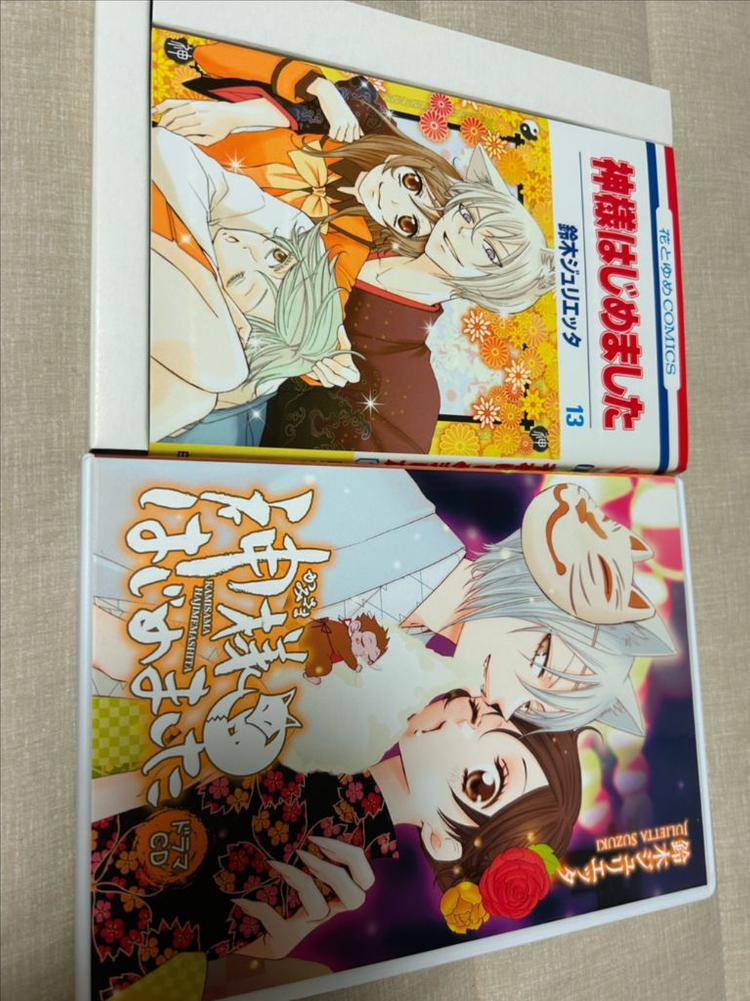 오늘부터 신령님 13권 dvd, 13.5권 이미지