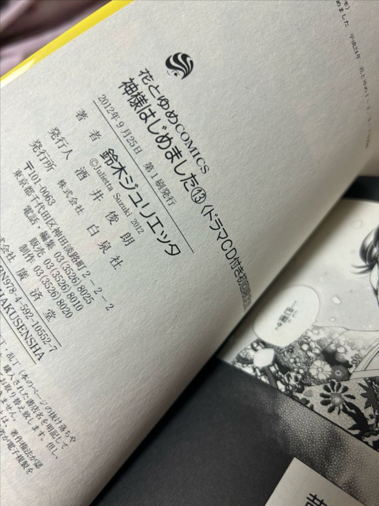 오늘부터 신령님 13권 dvd, 13.5권 이미지