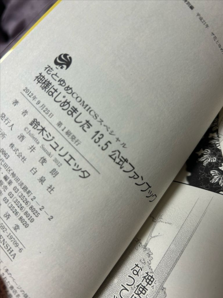 오늘부터 신령님 13권 dvd, 13.5권 이미지