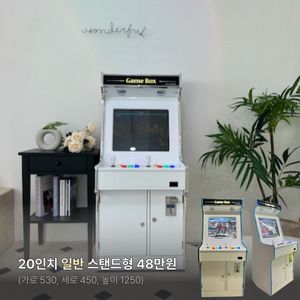 월광보합, 레트로오락기, 가정용오락기, 오락실 게임기, 철권, 버춰축구, 스트리트파이터, 갤러그, 미니인형뽑기 이미지