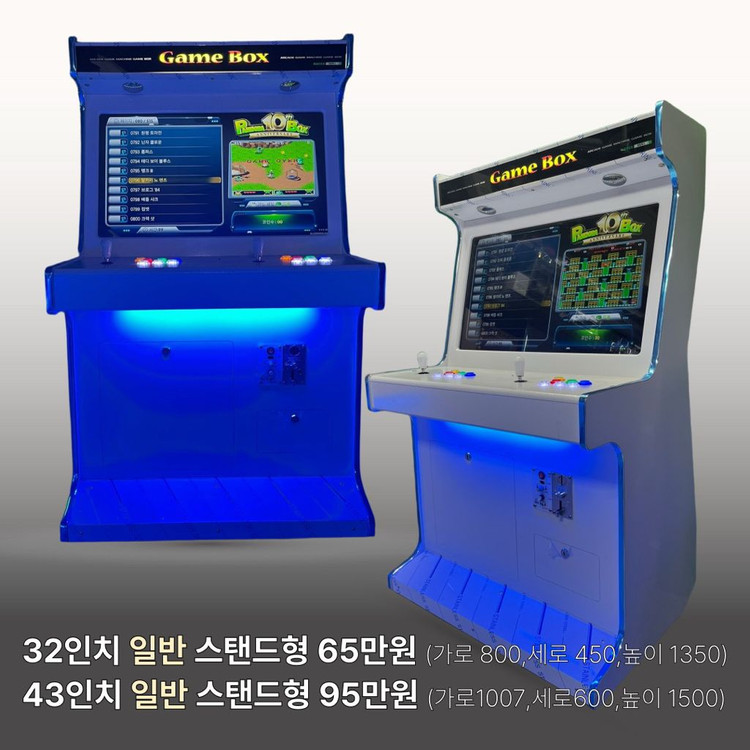 월광보합, 레트로오락기, 가정용오락기, 오락실 게임기, 철권, 버춰축구, 스트리트파이터, 갤러그, 미니인형뽑기 이미지