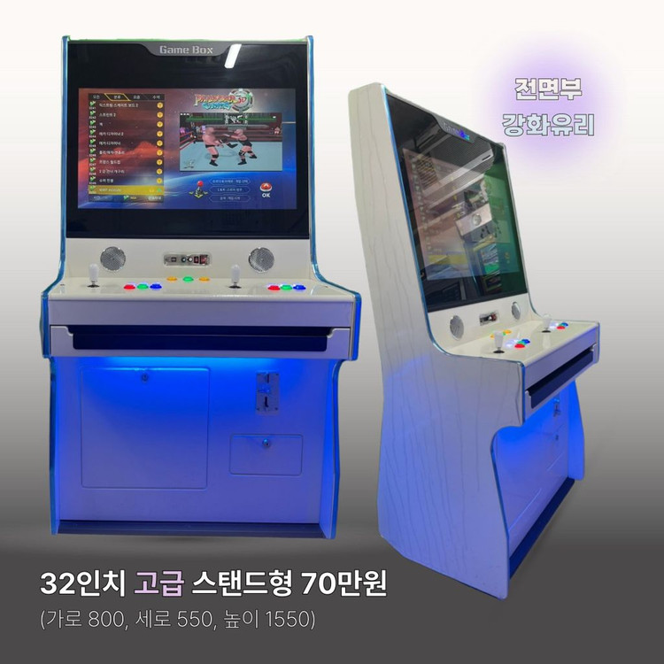 월광보합, 레트로오락기, 가정용오락기, 오락실 게임기, 철권, 버춰축구, 스트리트파이터, 갤러그, 미니인형뽑기 이미지