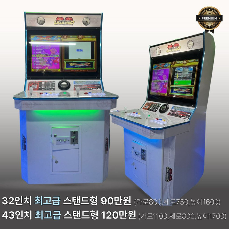 월광보합, 레트로오락기, 가정용오락기, 오락실 게임기, 철권, 버춰축구, 스트리트파이터, 갤러그, 미니인형뽑기 이미지