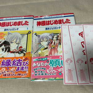 오늘부터 신령님 원서 1권 2권(초판) 이미지