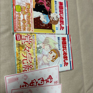 오늘부터 신령님 원서 24권 25권(초판) 이미지