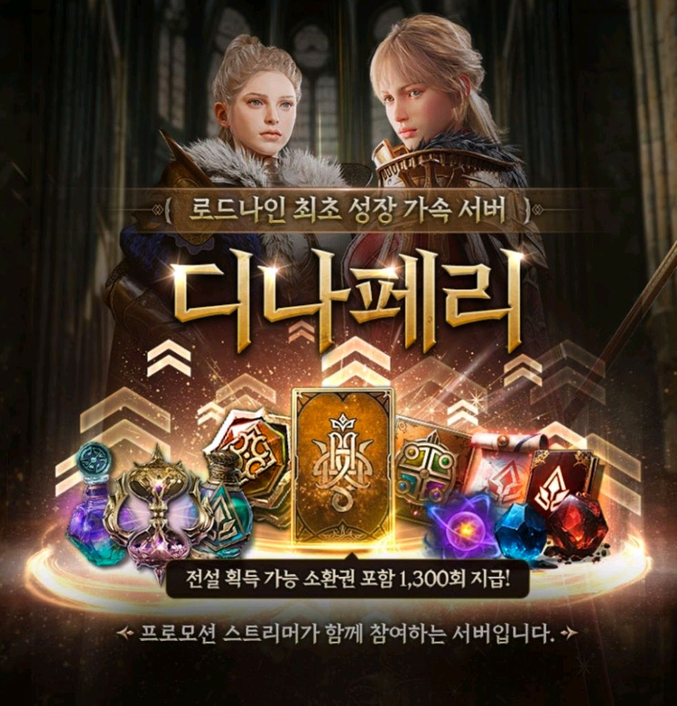 로드나인 디나페리 사전예약 (3종쿠폰) 12000원 대량 이미지