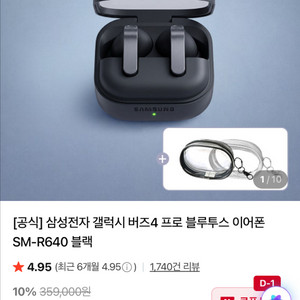 버즈4프로 미개봉품 26에 삽니다 (부산) 이미지