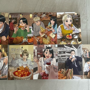 백수ㅅ ㅔ끼1-9권 이미지