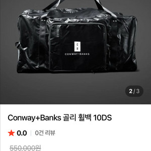 아이스하키 골리백 10DS 이미지