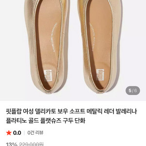 핏플랍 메탈릭 골드 플랫슈즈 240 (37.5) 이미지