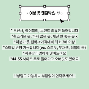 개혜자 옷 랜덤박스 여성의류 랜박 무신사 에이블리 지그재그 가방 빈티지 랜덤 박스 옷장정리 처분판매 아디다스 나이키 이미지