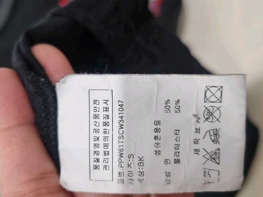 필립플레인 스컬 하트 큐빅 티셔츠 S 블랙 백화점정품 이미지