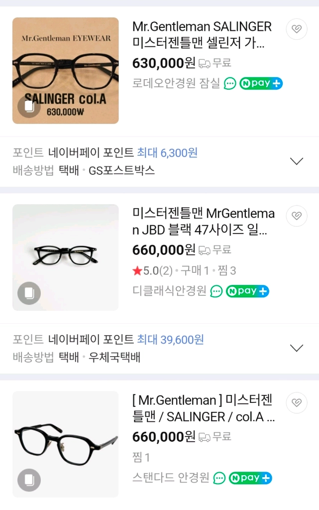 미스터젠틀맨(Mr.Gentleman) 안경 셀린저(Salinger) 블랙 팝니다! 이미지