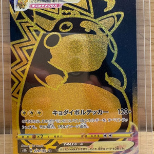 포켓몬 카드 피카츄 vmax UR [일판] 이미지