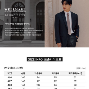 남성 부루노바피 43만 정장자켓 이미지
