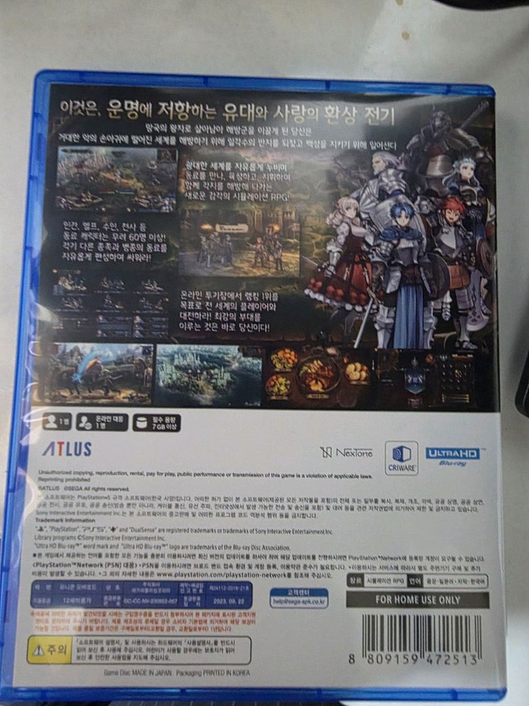 PS5 유니콘 오버로드 게임 이미지