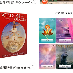 타로카드 구해요[구합니다] 오라클카드 이미지